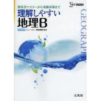 [ бесплатная доставка ][книга@/ журнал ]/ понимание легко география B ( Sigma лучший )/ внутри рисовое поле ../..( монография * Mucc )