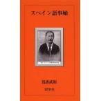 [книга@/ журнал ]/ испанский язык ../... мир / работа ( монография * Mucc )