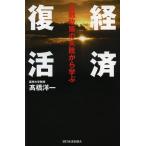 [книга@/ журнал ]/ экономика восстановление финансовый политика. недостаточность из ../ высота .. один ( монография * Mucc )
