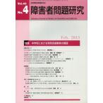 [ бесплатная доставка ][книга@/ журнал ]/ инвалид проблема изучение Vol.40No.4/ инвалид проблема изучение редактирование комитет ( монография * Mucc )