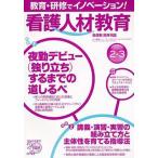 [ бесплатная доставка ][книга@/ журнал ]/ уход человек материал образование 9- 6/ день общий . группа план ( монография * Mucc )