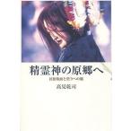 [ бесплатная доставка ][книга@/ журнал ]/.. бог. ... народные обычаи маска . праздник к ./ высота видеть ../ работа ( монография * Mucc )