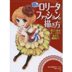 [ бесплатная доставка ][книга@/ журнал ]/.. Лолита мода. .. person прекрасный основы Poe z из очарован конструкция map .(.) таблица на данный момент ..sa