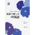 [ бесплатная доставка ][книга@/ журнал ]/ подножка выше на рассказ . приятный китайский язык / лист ./ работа . остров ../ работа ( монография * Mucc )