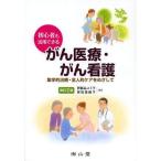 [ бесплатная доставка ][книга@/ журнал ]/ начинающий . практическое применение возможен .. медицинская помощь *.. уход сборник .. терапия * все человек . уход ... делать /.. товар smi.