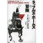 [книга@/ журнал ]/la полный z* Home z. приключение /. название :R.HOLMES &amp; CO.AND SHYLOCK HOMES STORIES ( теория . море 