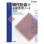 [книга@/ журнал ]/ настоящее время общество. обязательно . регулировка Note ( Sigma лучший )/ документ Британия . редактирование часть / сборник ( монография * Mucc )