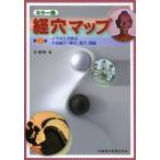 [ бесплатная доставка ][книга@/ журнал ]/. дыра карта цвет версия иллюстрации ... 10 4 . дыра *. дыра * уголок дыра * голова иглоукалывание /.. Akira / работа ( монография * Mucc )