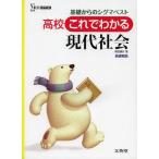 [книга@/ журнал ]/ средняя школа это . понимать настоящее время общество ( Sigma лучший )/. рисовое поле . line / работа ( монография * Mucc )