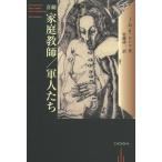 [книга@/ журнал ]/ семья учитель / армия люди комедия /. название :Der Hofmeister oder Vorteile d