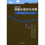 [ free shipping ][book@/ magazine ]/ example . see ground record. fluid shape . measures ... prevention * restoration make . law / rice .. three / compilation work Kobayashi . two / compilation work 