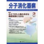 [ бесплатная доставка ][книга@/ журнал ]/ минут ... контейнер болезнь vol.10no.1(2013-3)/[ минут ... контейнер болезнь ] редактирование комитет / редактирование 