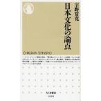 [книга@/ журнал ]/ день текст .. теория пункт ( Chikuma новая книга )/..../ работа ( новая книга )