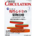 [ бесплатная доставка ][книга@/ журнал ]/CIRCULATION 3- 3 ( ежемесячный круговорот контейнер )/ Izumi . план редактирование ( монография *m