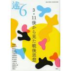 [ бесплатная доставка ][книга@/ журнал ]/. Kinki университет международный гуманитарные науки . Gakken . место . необходимо 6/ Kinki университет международный гуманитарные науки . Gakken . место / сборник ( монография * Mucc )