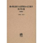 [ бесплатная доставка ][книга@/ журнал ]/[ on te man do версия ].. . line ... иметь . штамп решение. .... и тот др. / Ono Kiyoshi один ./ работа ( монография * Mucc )