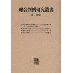 [ бесплатная доставка ][книга@/ журнал ]/[ on te man do версия ] обобщенный штамп пример изучение . документ торговое право 2/ большой .. один . др. работа Hattori . три др. работа ( монография * Mucc )