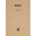 [ бесплатная доставка ][книга@/ журнал ]/[ on te man do версия ] предмет право закон сверху /. гарантия не 2 самец / работа ( монография * Mucc )