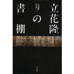 雑学、知識の本全般