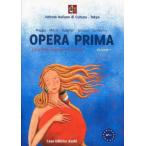 [書籍のメール便同梱は2冊まで]/【送料無料選択可】[本/雑誌]/オペラ・プリマ １/朝日出版社(単行本・ムック)