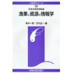 [ бесплатная доставка ][книга@/ журнал ]/. индустрия .. источник. информация .( вода производство . серии )/ Aoki один . Takeuchi правильный один ( монография * Mucc )
