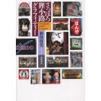 [книга@/ журнал ]/..... маленький . graph .ti мир рисовое поле . прекрасный / работа ( монография * Mucc )