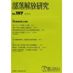 [книга@/ журнал ]/ часть ... изучение No.197/ часть ...* человек право изучение место / редактирование ( монография * Mucc )