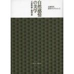 [ бесплатная доставка ][книга@/ журнал ]/ большой запад .. прекрасный . коллекция большой запад ../ работа ( монография * Mucc )