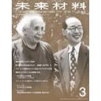 [ бесплатная доставка ][книга@/ журнал ]/ будущее материал 2013.3/en чай es( монография * Mucc )