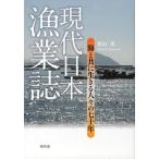 [ бесплатная доставка ][книга@/ журнал ]/ настоящее время Япония . индустрия журнал море наряду с сырой .. человек .. 7 10 год / лист гора ./ работа ( монография * Mucc )