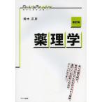 [ бесплатная доставка ][книга@/ журнал ]/ фармакология ( Quick тормозные колодки )/ Suzuki правильный ./ работа ( монография * Mucc )