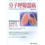 [ бесплатная доставка ][книга@/ журнал ]/ минут ... контейнер болезнь Vol.17No.1(2013)/[ минут ... контейнер болезнь ] редактирование комитет / редактирование ( монография * Mucc )