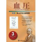 [ бесплатная доставка ][книга@/ журнал ]/ кровяное давление vol.20no.3(2013-3)/[ кровяное давление ] редактирование комитет / редактирование ( монография * Mucc )