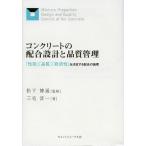 [ бесплатная доставка ][книга@/ журнал ]/ бетон. сочетание проект . качество управление [ возможности ][ качество ][ экономика .]. решение делать сочетание. теория ./ сосна 