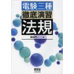[ бесплатная доставка ][книга@/ журнал ]/ электро- . три вид тщательный .. закон ./. рисовое поле . один / работа ( монография * Mucc )