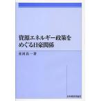 [ бесплатная доставка ][книга@/ журнал ]/. источник энергия политика .... день . отношение / средний река хорошо один / работа ( монография * Mucc )