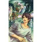 [книга@/ журнал ]/ru задний . иллюзия .. дракон love .... Dragon / рис .../ работа ( монография * Mucc )