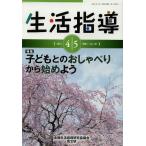 [книга@/ журнал ]/ жизнь руководство No.707(2013-4/5 месяц номер )/ вся страна жизнь руководство изучение ... редактирование часть / редактирование ( монография * Mucc )