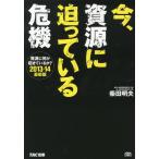 [книга@/ журнал ]/ сейчас,. источник ....... машина 2013-14 новейший версия / Shibata Akira Хара / работа ( монография * Mucc )