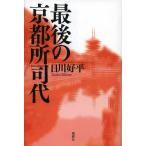 99 の人が知らないこの世界の秘密 彼ら にだまされるな イ スト プレス 内海聡 Amazon 楽天 ヤフー等の通販価格比較 最安値 Com