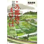 [ бесплатная доставка ][книга@/ журнал ]/ это город. .... гаснет было использовано, осталось . было использовано, и ....Vol.7/ хвост остров . самец / работа ( монография * Mucc )