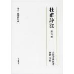 [ бесплатная доставка ][книга@/ журнал ]/.. поэзия примечание no. 6. река . следующий ./ работа . сервировочный поднос ./ сборник ( монография * Mucc )
