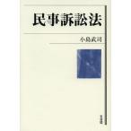 [ бесплатная доставка ][книга@/ журнал ]/ гражданский иск закон / маленький остров ../ работа ( монография * Mucc )