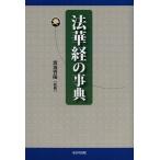 [книга@/ журнал ]/ закон ... лексика / Watanabe ../..( монография * Mucc )