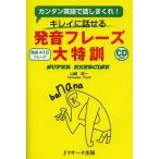 [книга@/ журнал ]/ чистый . рассказ .. произношение fre-z большой Special . simple английский язык . рассказ ....!. выбор 410fre-zSUPER EXERCISE/ Yamazaki . один / работа ( монография 