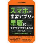 [книга@/ журнал ]/ смартфон. учеба Appli .... удобно соответствие требованиям делать способ (YELL)/ сосна .../ работа ( монография * Mucc )