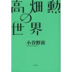 [книга@/ журнал ]/ высота поле .. мир / маленький .../ работа ( монография * Mucc )