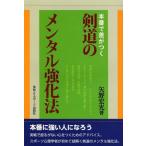 [книга@/ журнал ]/книга@ номер . разница ... kendo. men taru усиленный закон / стрела .. свет / работа ( монография * Mucc )