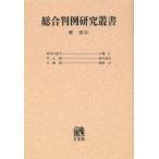 [ бесплатная доставка ][книга@/ журнал ]/ обобщенный штамп пример изучение . документ . закон 3 on te man do версия / большой ../ др. работа Kagawa . Хара / др. работа ( монография * Mucc )