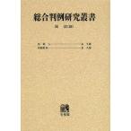 [книга@/ журнал ]/ обобщенный штамп пример изучение . документ Закон о гражданском праве 26 on te man do версия / Izumi . самец / работа ( монография * Mucc )